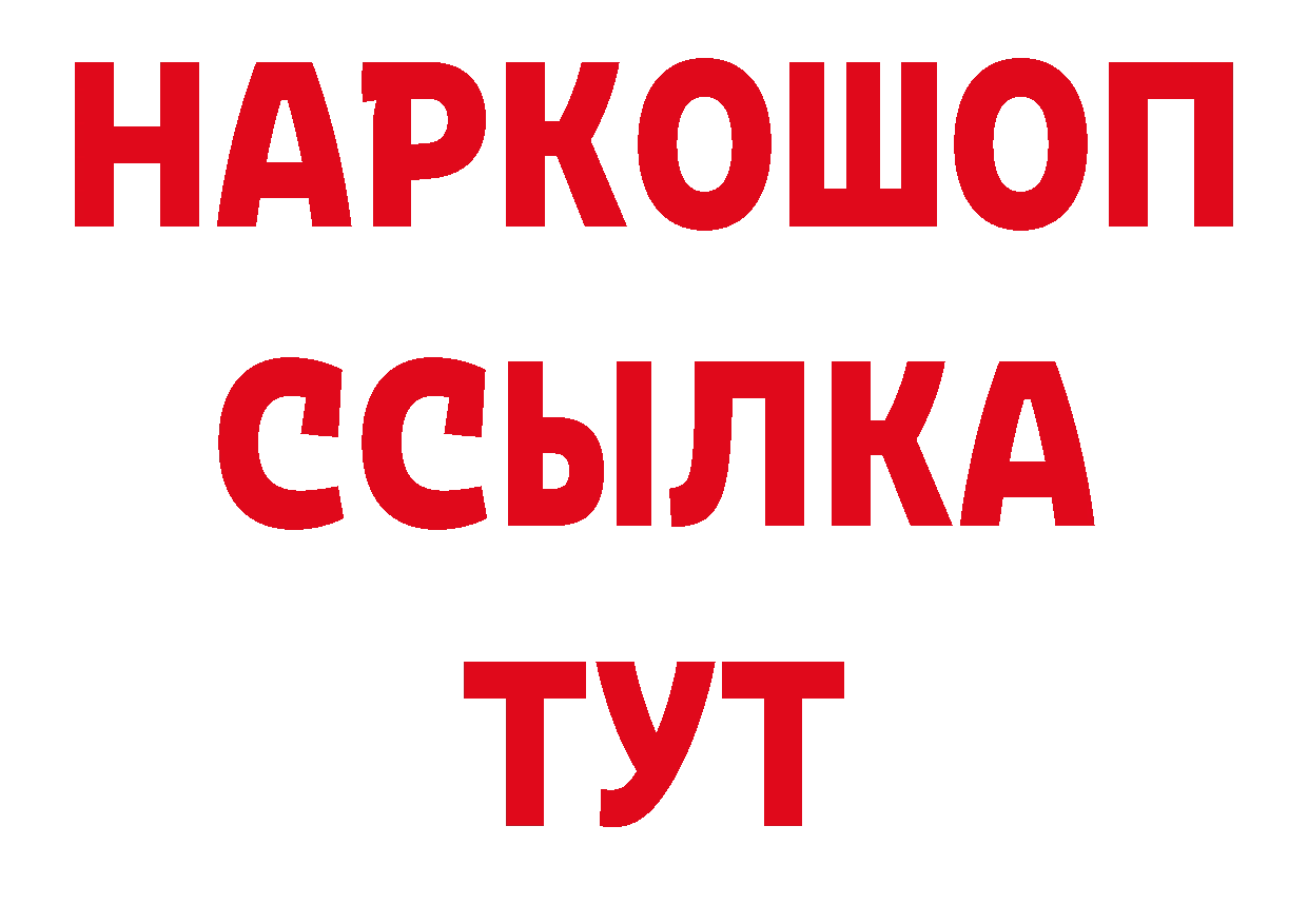 ГЕРОИН Афган онион площадка блэк спрут Грайворон